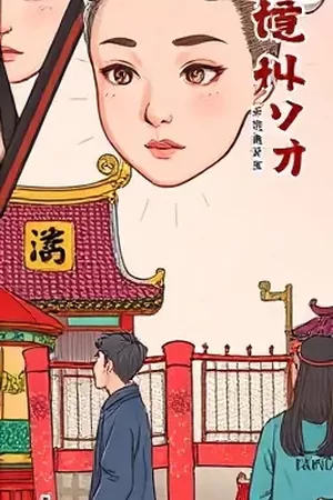 悬疑短篇《海雾灯塔》封面，海雾里旋转的灯塔光束