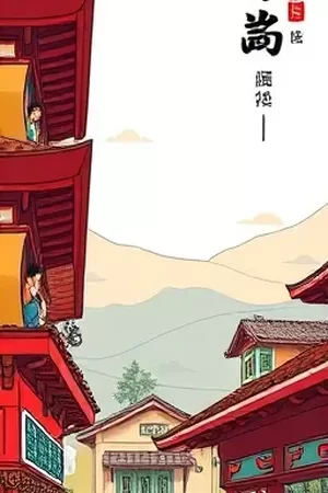 治愈日常《午夜面包房》封面，深夜橱窗里亮着的暖色灯